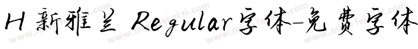 H 新雅兰 Regular字体字体转换